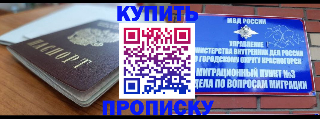 регистрация для дет. сада в Читинской области