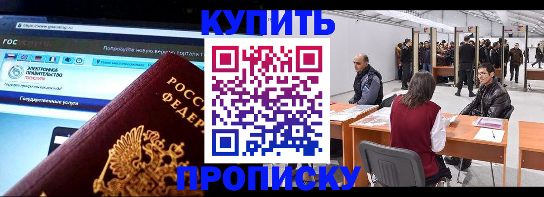 найти адрес прописки в Читинской области